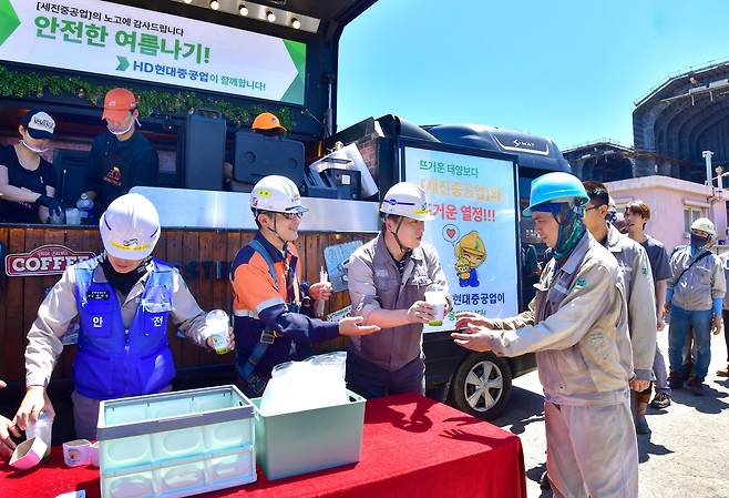 사외협력사 찾아 음료 나눠주는 HD현대중공업 [HD현대중공업 제공. 재판매 및 DB 금지]