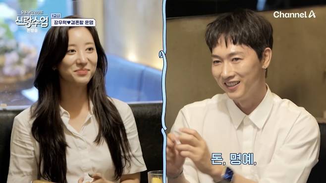 사진 = 채널A '요즘 남자 라이프 신랑수업'