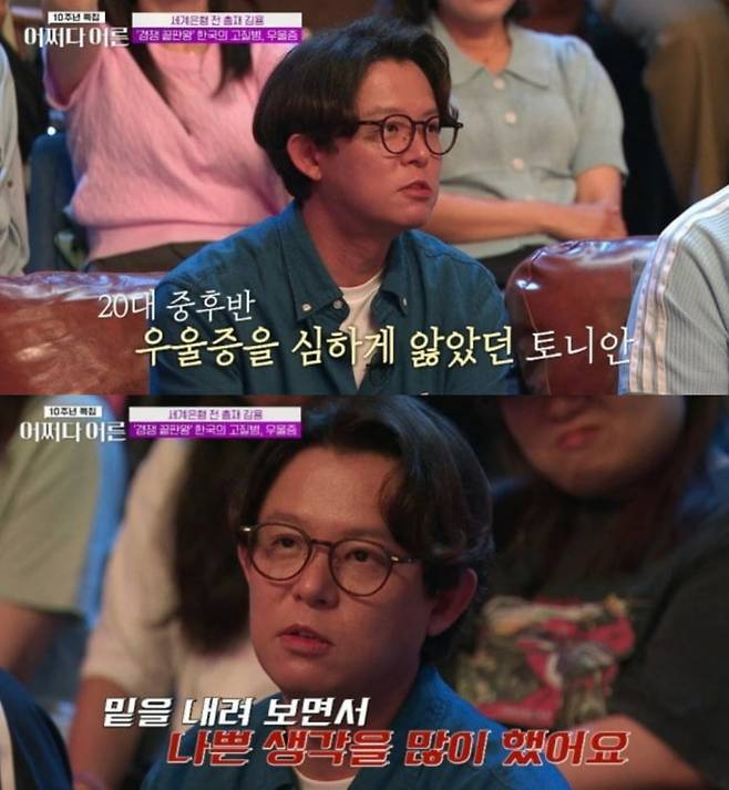 사진 = tvN STORY '어쩌다 어른'
