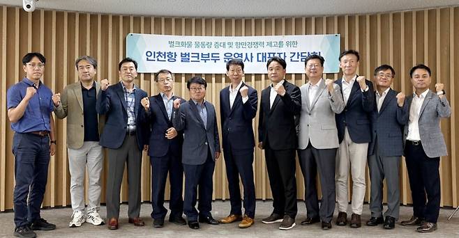 ▲ 김상기 인천항만공사(IPA) 운영부사장과 인천항 벌크부두 운영사 대표자들이 기념촬영을 하고 있다./사진제공=인천항만공사