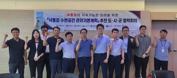 경남도는 30일 오후 함안군 창녕함안보 통합관리센터에서 낙동강을 접한 창원·김해·밀양·양산·의령·함안·창녕·합천 등 도내 8개 시군과 '낙동강 수변공간 관리기본계획' 수립을 위한 첫 협력 회의를 열었다. /경남도