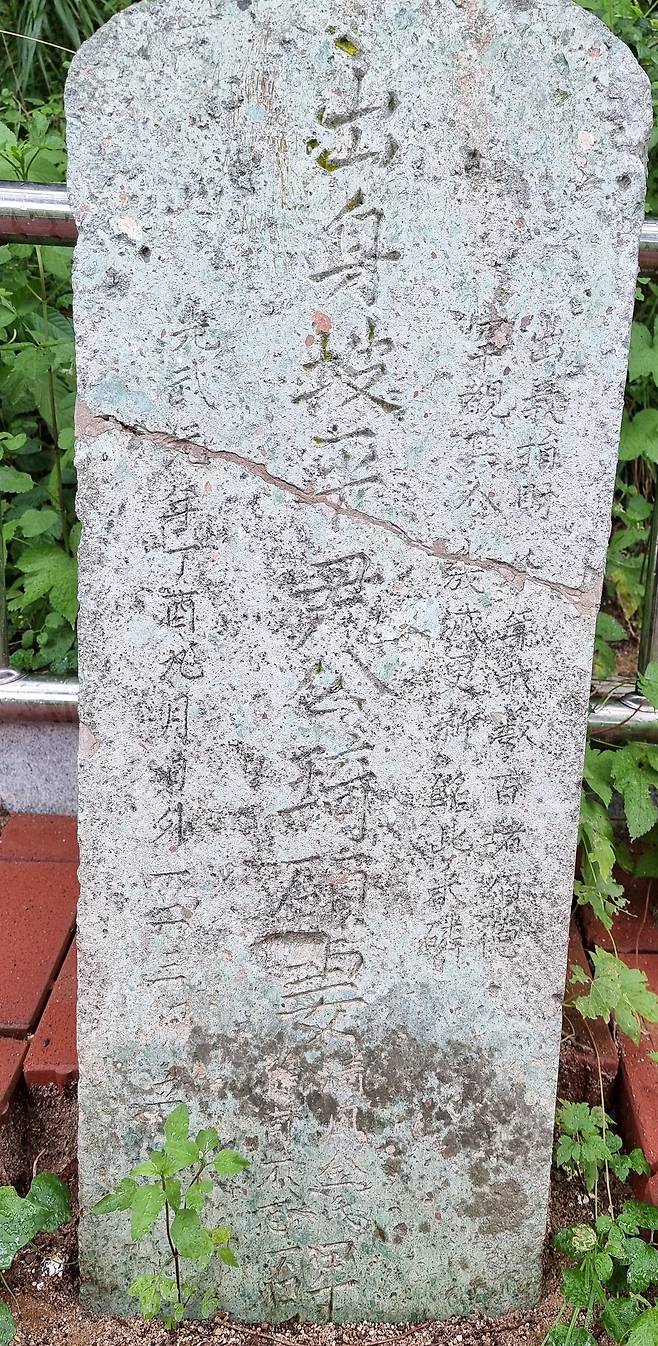 김설보 여사 송덕비.