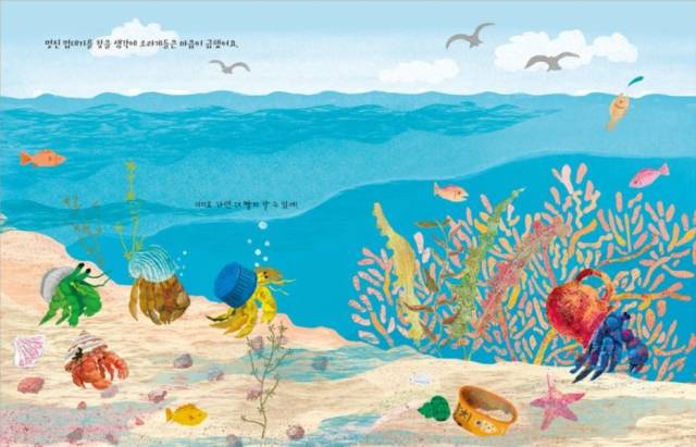 부산도서관 어린이실 큐레이터가 추천한 여름 피서책 <반짝이는 섬> 삽화. 계수나무 제공