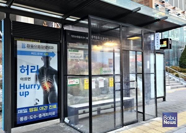 세계에서 우리나라에만 있는 버스정류장의 온열의자. 임승진 기자는 지난해 12월 11일 서울 도봉구 창동역 버스정류장에 있는 온열의자를 칭찬하면서도, 일반버스 정류장에는 바람을 막는 가림막이 있는데 마을버스 정류장에는 가림막이 없다면서 이점이 아쉽다고 지적했다. ⓒ임승진