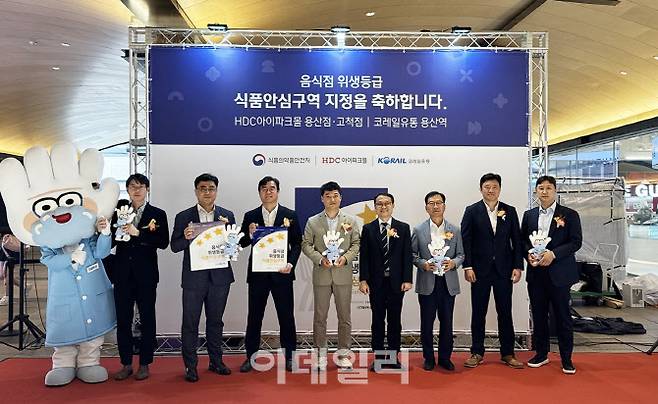HDC아이파크몰이 지난 29일 아이파크몰 용산점에서 ‘식품의약품안전처 식품안심구역 지정 기념식’을 진행했다. 최용화 HDC아이파크몰 영업본부장(오른쪽 다섯 번째)과 김성곤 식품안전정책국장(오른쪽 네 번째)이 기념촬영을 하고있다. (사진=HDC아이파크몰)