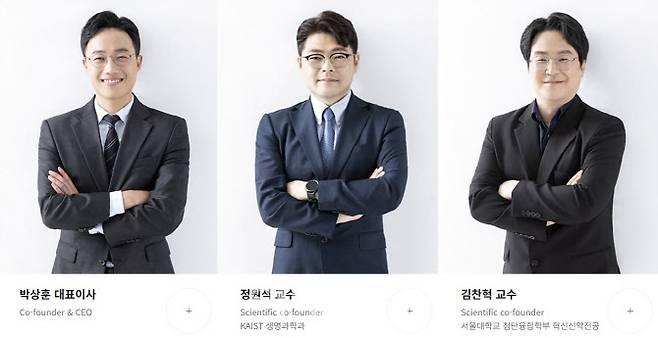 일리미스테라퓨틱스 공동창업자 3인(사진=일리미스테라퓨틱스)