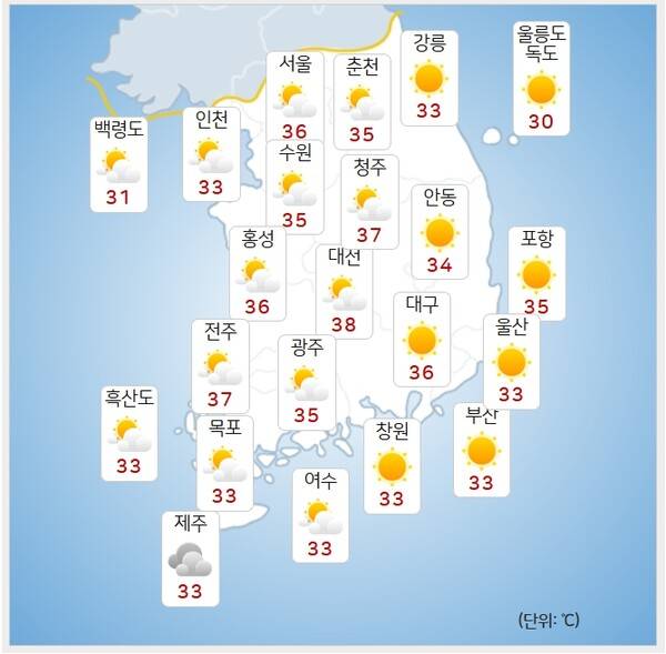 기상청= 오늘 오후 날씨