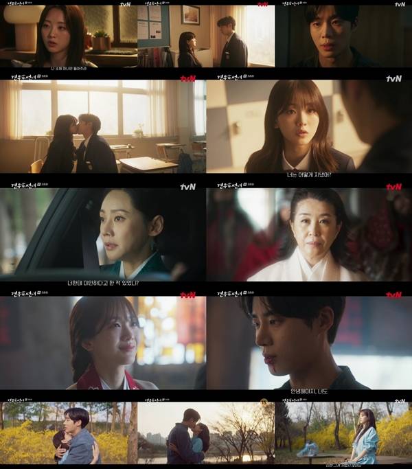 tvN 월화드라마 '견우와 선녀' 최종회./사진=tvN 월화드라마 '견우와 선녀' 방송 화면 캡처