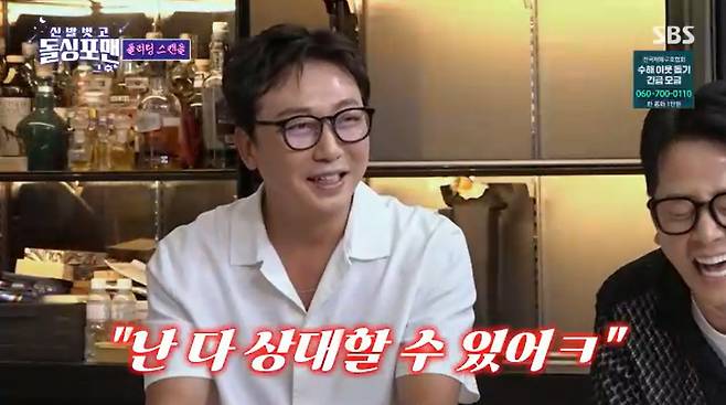 SBS '신발벗고 돌싱포맨' 캡처