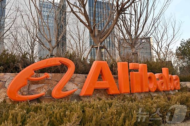 알리바바 로고 ⓒ AFP=뉴스1