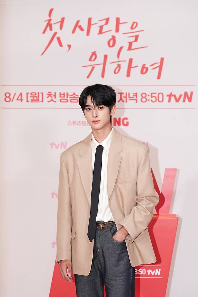 tvN 첫, 사랑을 위하여