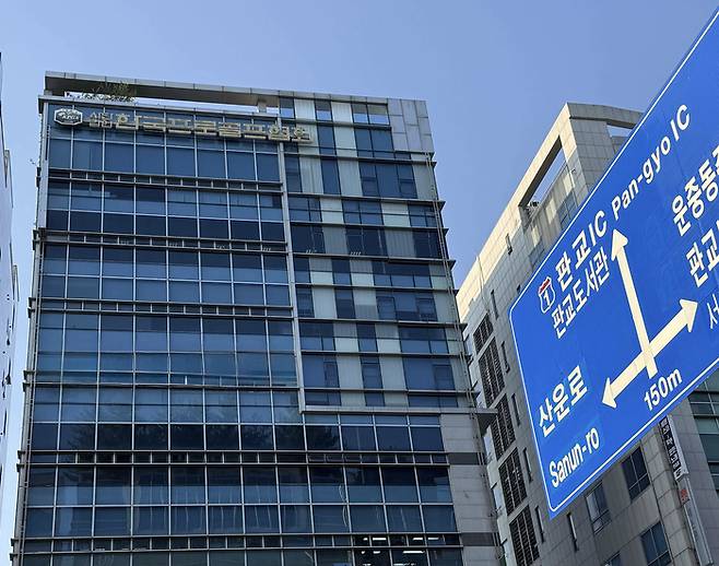 판교에 위치한 KPGA 사옥 전경. 사진 | KPGA