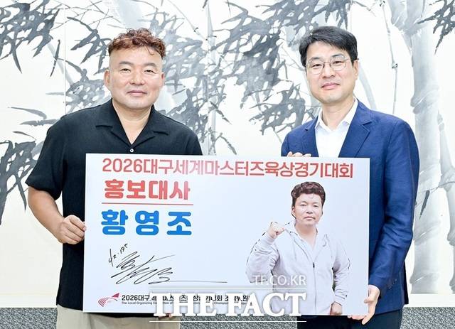 '한국 마라톤 영웅' 황영조 감독(왼쪽)이 30일 2026대구세계마스터즈육상경기대회 홍보대사에 위촉돼 김정기 조직위원장(대구시장 권한대행)과 기념 촬영을 하고 있다. /대구시