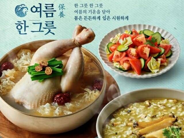 자연별곡에서 판매하는 여름철 한정 메뉴. (사진=이랜드이츠)