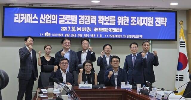 7월 30일 서울 영등포구 국회 의원회관에서 ‘리커머스 산업의 글로벌 경쟁력 확보를 위한 조세지원 전략’을 주제로 열린 토론회에서 참석자들이 사진을 찍고 있다.