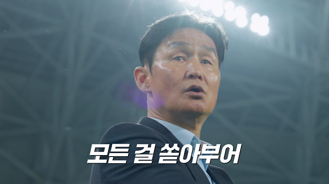 ‘슈팅스타2’ 두 번째 예고편 공개 (출처: 쿠팡플레이)