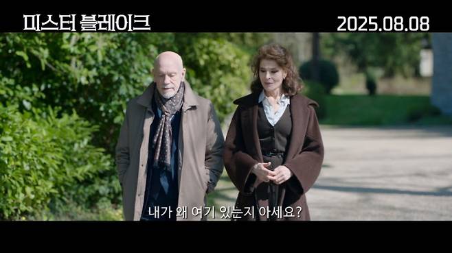 존 말코비치 ‘미스터 블레이크’, 8월 8일 개봉 확정(제공: 엔케이컨텐츠)