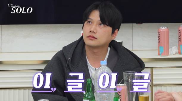 나는솔로 27기 영철 (사진: SBS Plus, ENA)