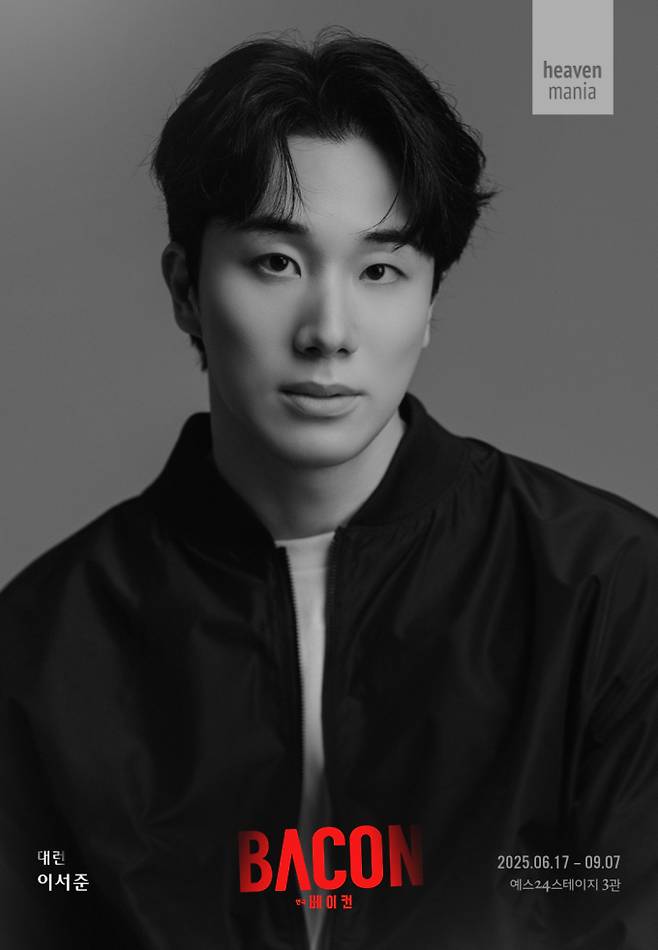 ‘베이컨’ 이서준 “이 역할 아니었다면 다시 설 용기 없었을 것” [인터뷰](사진 제공:달컴퍼니)