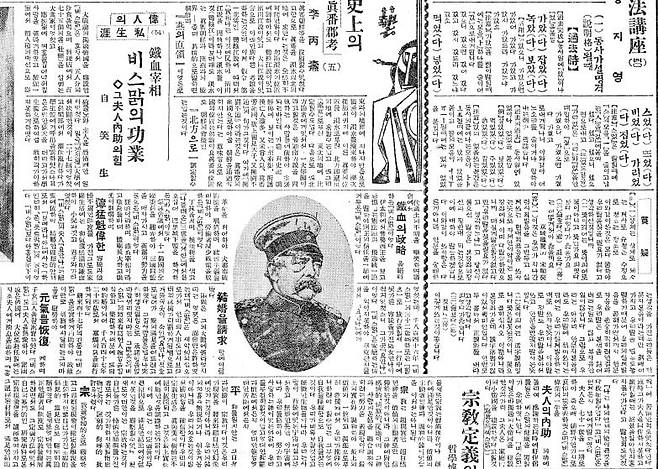 1930년 5월 24일자 석간 4면. 비스마르크 관련 기사.
