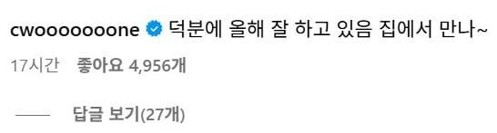 정철원이 29일 경기 후 아내 인스타그램 게시물에 단 댓글. /인스타그램