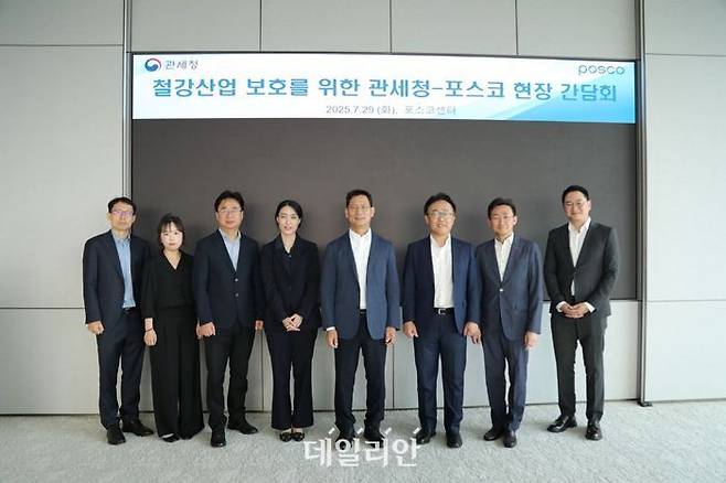 손성수 관세청 심사국장(왼쪽 다섯 번째)이 지난 29일 서울 포스코 사무소를 방문해 철강업계 관계자들과 현장 간담회를 실시한 후 기념촬영을 하고 있다.ⓒ관세청