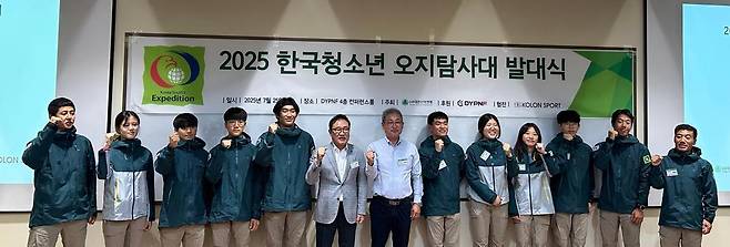 2025 한국 청소년 오지탐사대 발대식. 왼쪽에서 6번째가 조좌진 대한산악연맹 회장. 대한산악연맹 제공