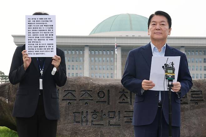 안철수 국민의힘 의원이 29일 오후 서울 여의도 국회에서 내란 특검 관련 및 당대표 출마 선언 기자회견을 열고 내란 특검에서 보낸 출석 요구 문자를 공개하고 있다. 2025.7.29/뉴스1