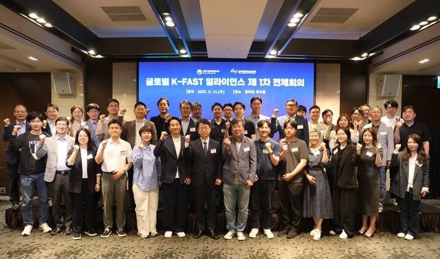지난달 서울 양재동 엘타워에서 열린 ‘글로벌 K-FAST 얼라이언스’ 제1차 전체회에서 참가자들이 화이팅을 외치고 있다. 과기정통부 제공