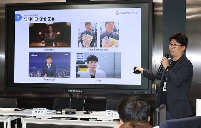 행정안전부 국립과학수사연구원 관계자가 지난 29일 오전 정부세종청사 중앙동 브리핑실에서 '딥페이크 불법콘텐츠 탐지 분석모델 및 활용성과'에 대해 시연을 하고 있다. 행안부 제공