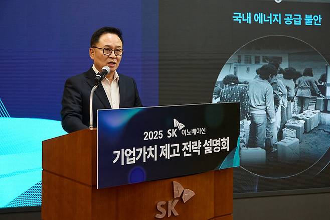 장용호 SK이노베이션 총괄사장이 30일 서울 종로구 SK서린빌딩 수펙스홀에서 열린 '2025 SK이노베이션 기업가치 제고 전략 설명회'에서 발표하고 있다. (사진=SK이노베이션)
