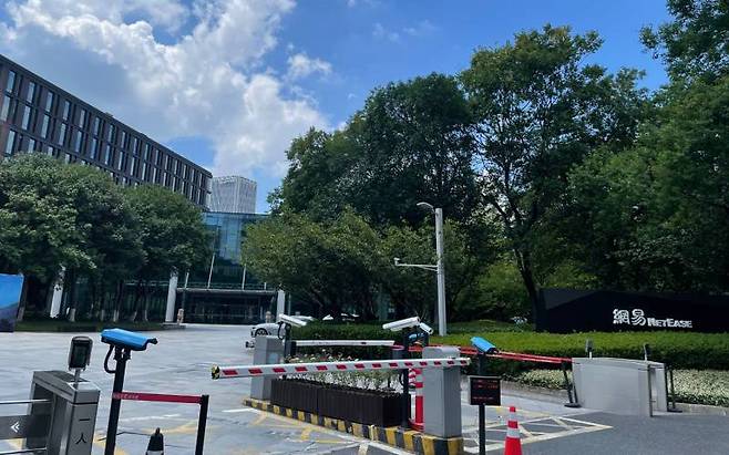 넷이즈 항저우 캠퍼스