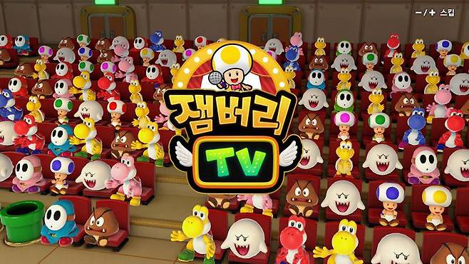 새롭게 추가된 잼버리 TV