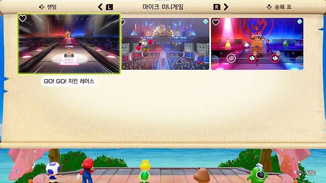 마이크를 활용하는 미니 게임