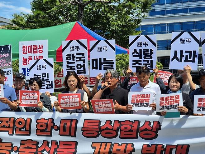 전농 전북도연맹과 전여농 전북연합회, 전북개헌운동본부 등은 30일 전북도청 앞에서 기자회견을 열고 굴욕적인 한미 통상협상을 중단하라고 요구했다. 천경석 기자