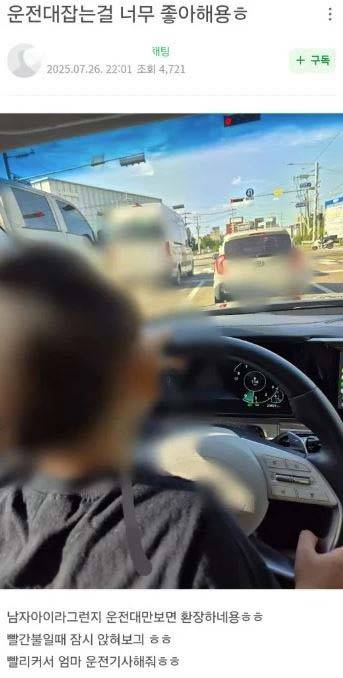 최근 한 여성이 주행 중 아들에게 운전대를 잡게 한 후 사진을 찍어 인터넷 카페에 올려 논란이 불거졌다./사진=맘카페 캡처
