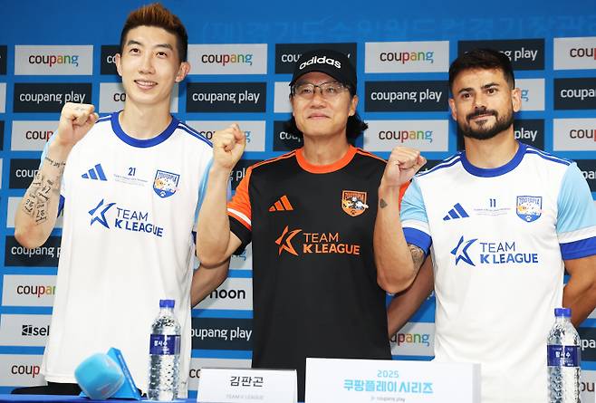 <yonhap photo-4544=""> 포즈 취한 팀K리그 (수원=연합뉴스) 홍기원 기자 = 뉴캐슬 유나이티드와 2025 쿠팡플레이 시리즈 1경기를 앞둔 팀K리그 김판곤 감독(가운데)과 조현우(왼쪽), 세징야(오른쪽) 선수가 29일 경기도 수원월드컵경기장에서 열린 기자회견에서 포즈를 취하고 있다. 2025.7.29 xanadu@yna.co.kr/2025-07-29 17:26:29/ <저작권자 ⓒ 1980-2025 ㈜연합뉴스. 무단 전재 재배포 금지, AI 학습 및 활용 금지></yonhap>