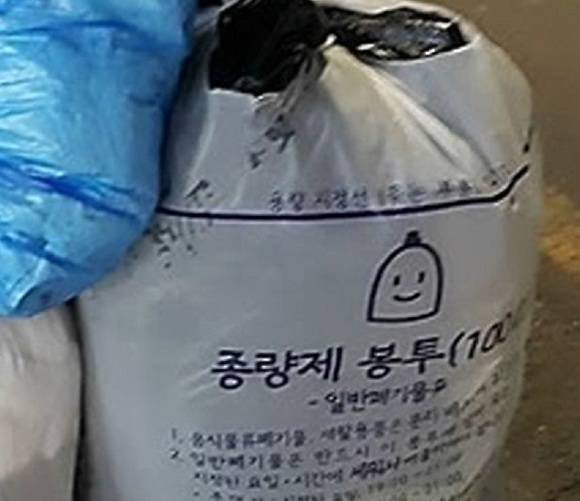 종량제 봉부 [사진=연합뉴스]