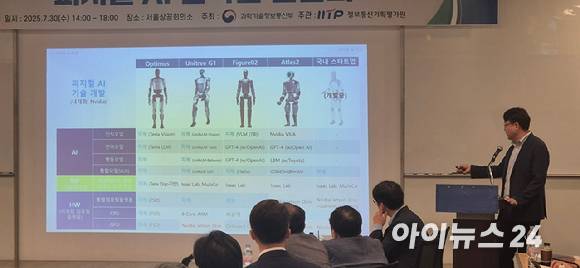피지컬 AI 산학연 간담회 [사진=서효빈 기자]