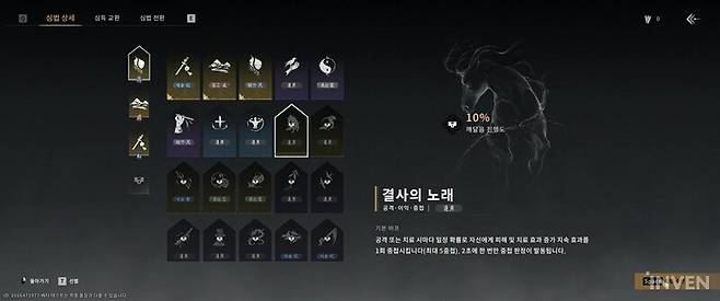 ▲ 강호를 주유하고 수많은 협객들과 어떤 식으로든 교류할수록 플레이어의 무공 역시 고강해지는 셈