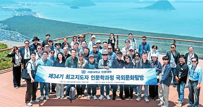 AFP 34기 수강생들이 후쿠오카와 나가사키 국외문화탐방을 다녀왔다. 35기 수강생은 오는 8월 8일까지 모집한다.  [사진 서울대학교]