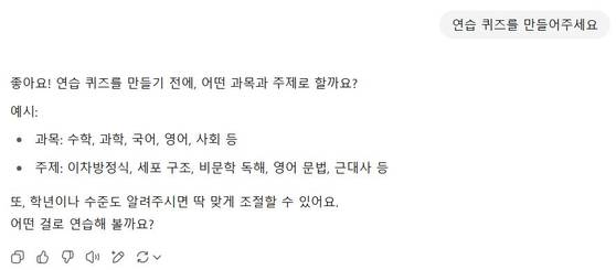 챗GPT 스터디 모드. 챗GPT 캡처