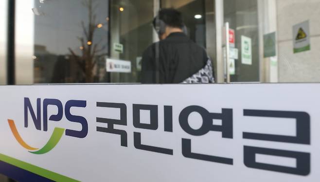 서대문구 국민연금공단 서울북부지역본부 모습 사진=한경 김범준 기자