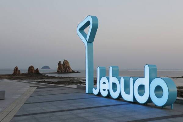 제부도 홍보 구조물. 화성특례시 제공