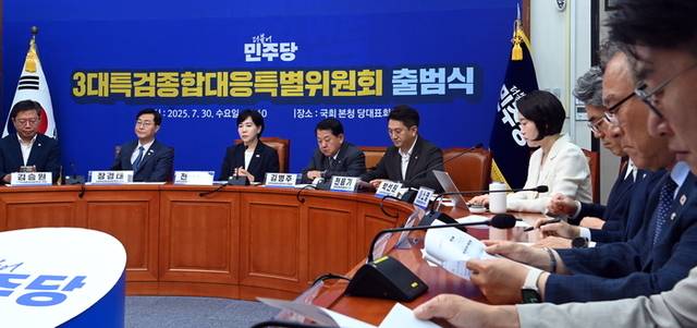 30일 오전 국회에서 열린 더불어민주당의 3대특검 종합대응특위 출범식. 곽성호 기자