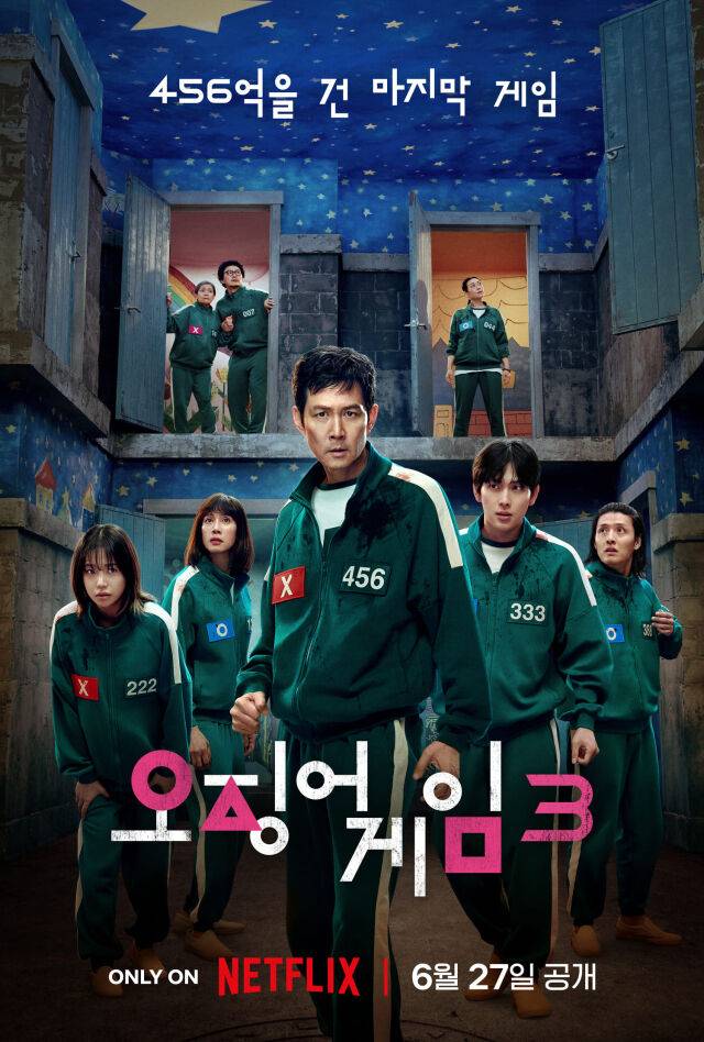 '오징어 게임3' 포스터./ 넷플릭스