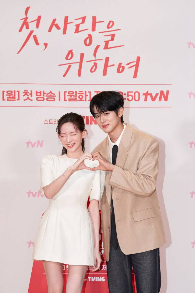 배우 최윤지(왼쪽), 김민규 '첫, 사랑을 위하여' 제작발표회 / tvN