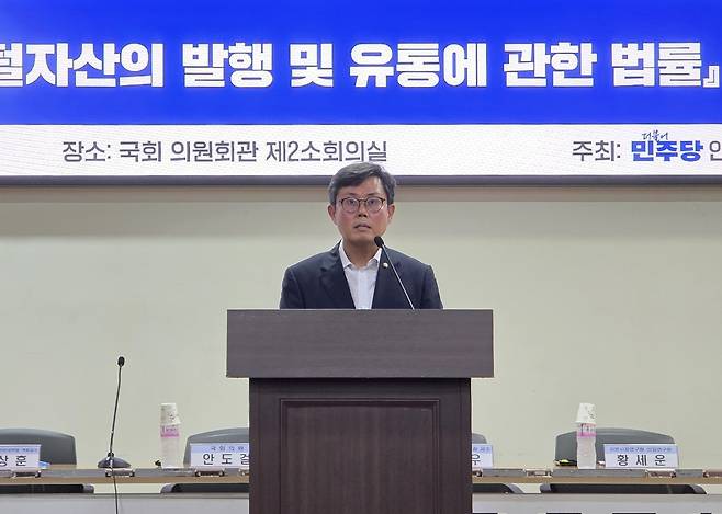 안도걸 더불어민주당 의원이 30일 국회 의원회관에서 ‘가치안정형 디지털자산의 발행 및 유통에 관한 법률’ 입법설명회를 열고 환영사를 하고 있다.  권제인 기자
