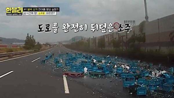 JTBC ‘한문철의 블랙박스 리뷰’ 캡처