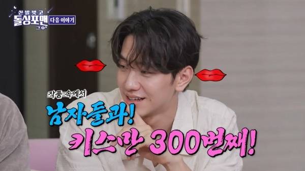 SBS ‘돌싱포맨’ 캡처